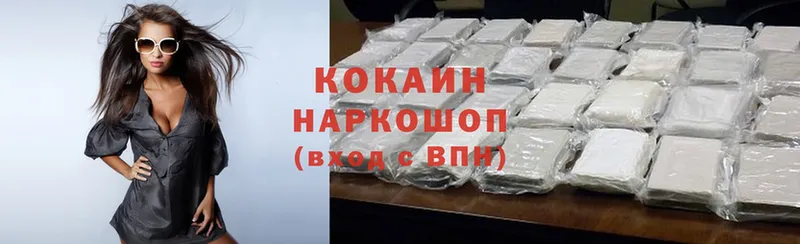 Cocaine VHQ  Вольск 