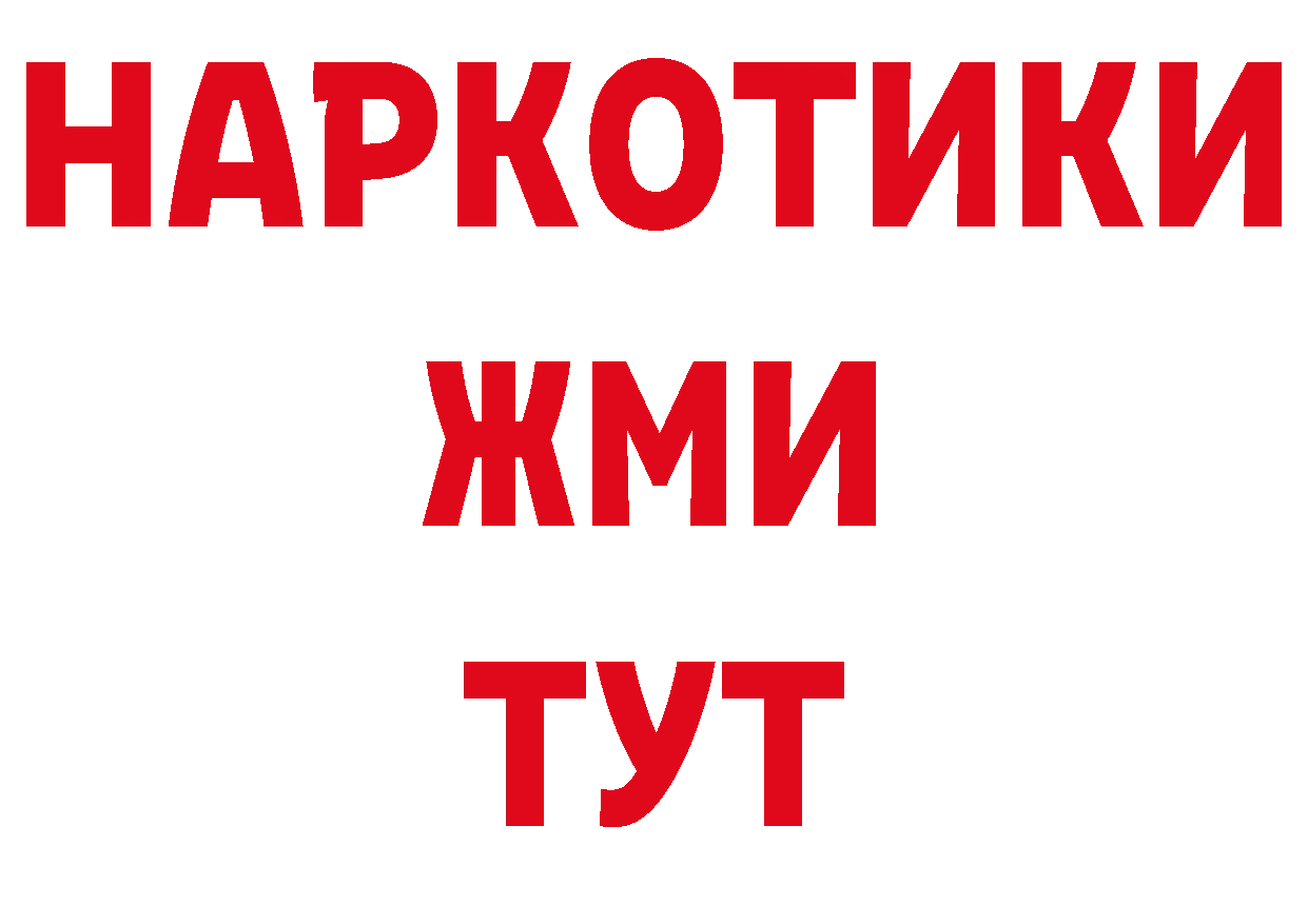 БУТИРАТ вода рабочий сайт площадка мега Вольск